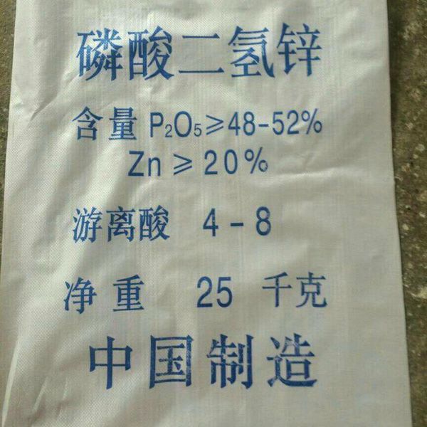 Spot Supply: Hangzhou 46-52% Zinc Dihydrogen Phosphate 25kg / Package (Factory Direct, High Quality and Cheap)