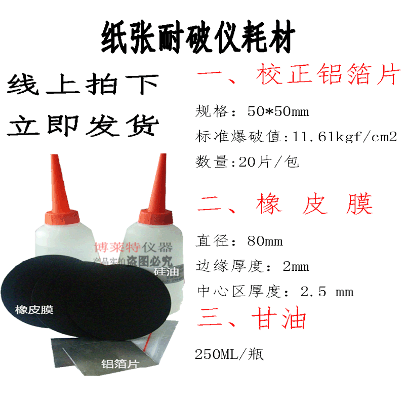 Cracked Machine Glycerin Break-resistant Strength Test Machine Night Pressure Oil Correction Sheet Breaking Machine Rubber Film