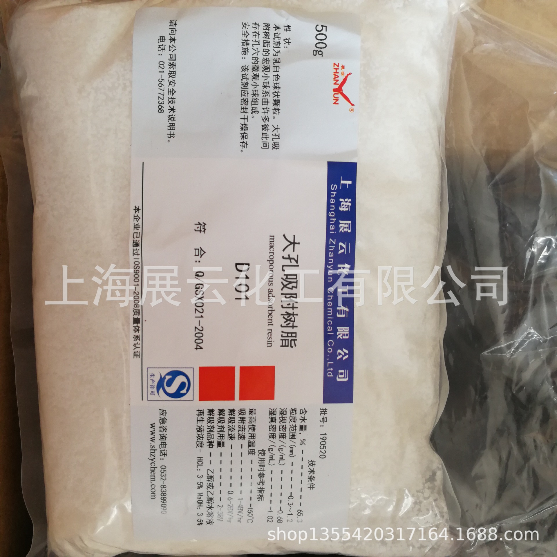 [Прямая поставка с завода] D101 макропористая адсорбционная смола, 500 г/бутылка