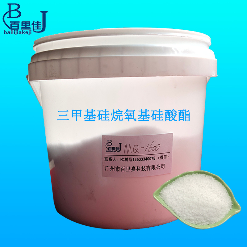 Wholesale Dow Corning Silicone Film Former Trimethyl Siloxane Silicate Mq-1600 Waterproof