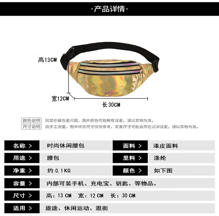 New Cross-border Women's Fashion Laser Waist Bag Outdoor Sports PU Chest Bag Customized Multifunctional Shoulder Bag Sequin Bag