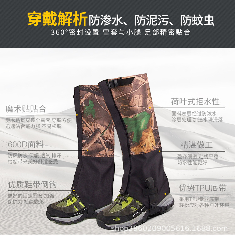 Outdoor Camping Hiking Camouflage Snow Cover Camouflage Foot Cover Jungle Crossing Dead Leaves and Grass Anti-scratch Anti-insect Bite Leg Guard