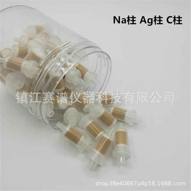 Сильный кислотный ионный обменный смола VAginal (Ag тип) серебряный тип ионный хроматографический предварительный колонна для удаления ионов хлора