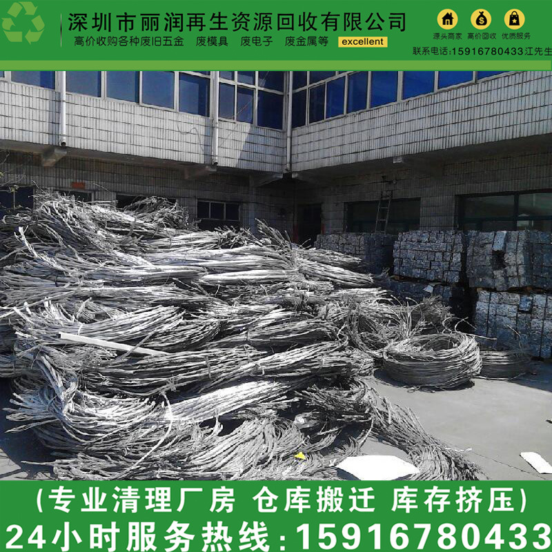 Shantou Jinping District Waste Aluminum Recycling Price Longhu District Inventory Aluminum Profile Recycling Haojiang District Industrial Waste Aluminum Recycling