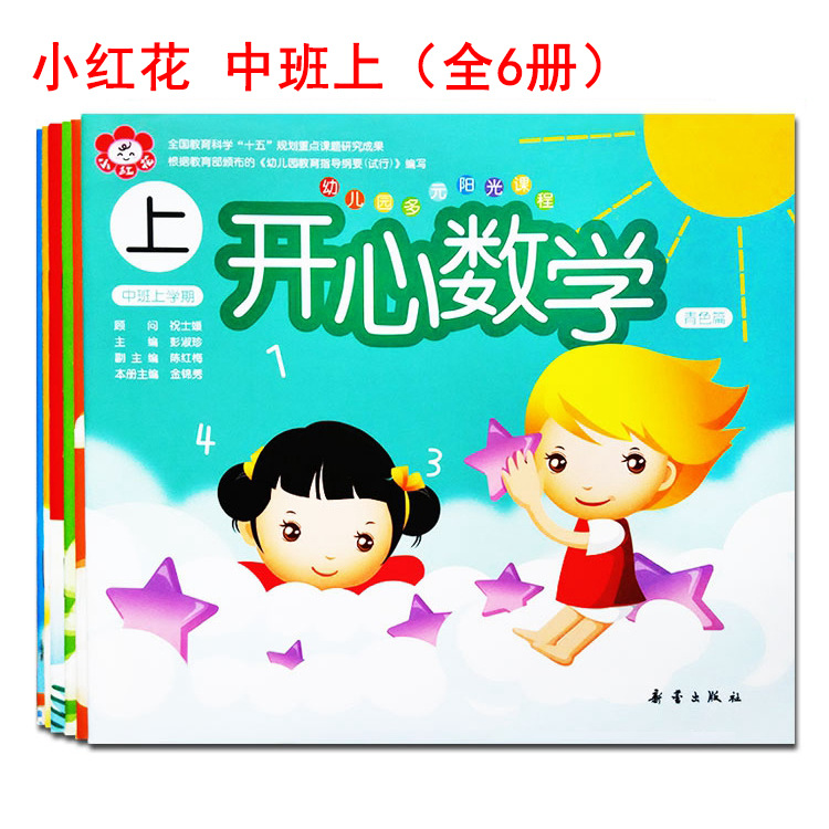 Многоцветный курс для детского сада 6 книг Язык Математика