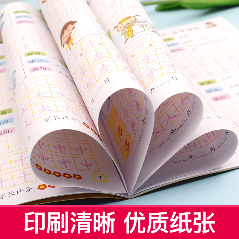 Kindergarten tracing red initial consonant vowel pinyin tracing red radical stroke order English tracing red within 100 addition and subtraction