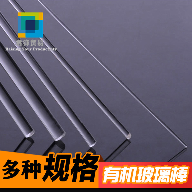 Акриловый прозрачный круглый стержень различных спецификаций акриловый стержень индивидуальная обработка размер 4мм-200мм