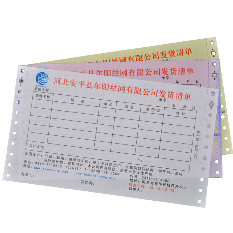 Customized Perforated Single-Sheet Forms, Machine-Printed Receipt Forms, Return Forms, Sales Lists, Three-Part Forms, Printing Paper, Carbonless Paper