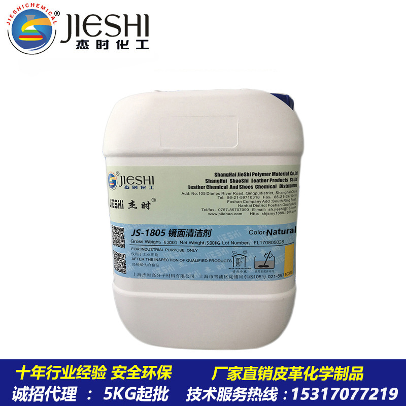 Оптовая фабричная чистка зеркальной кожи, патентованное средство для чистки глянцевой кожи, мягкий очиститель кожи 1805