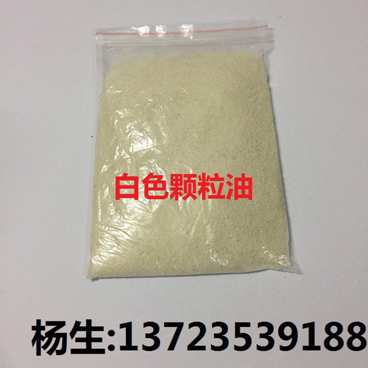 Supply 25kg die casting machine White particle oil national standard particle lubricating bead punch lubricating oil