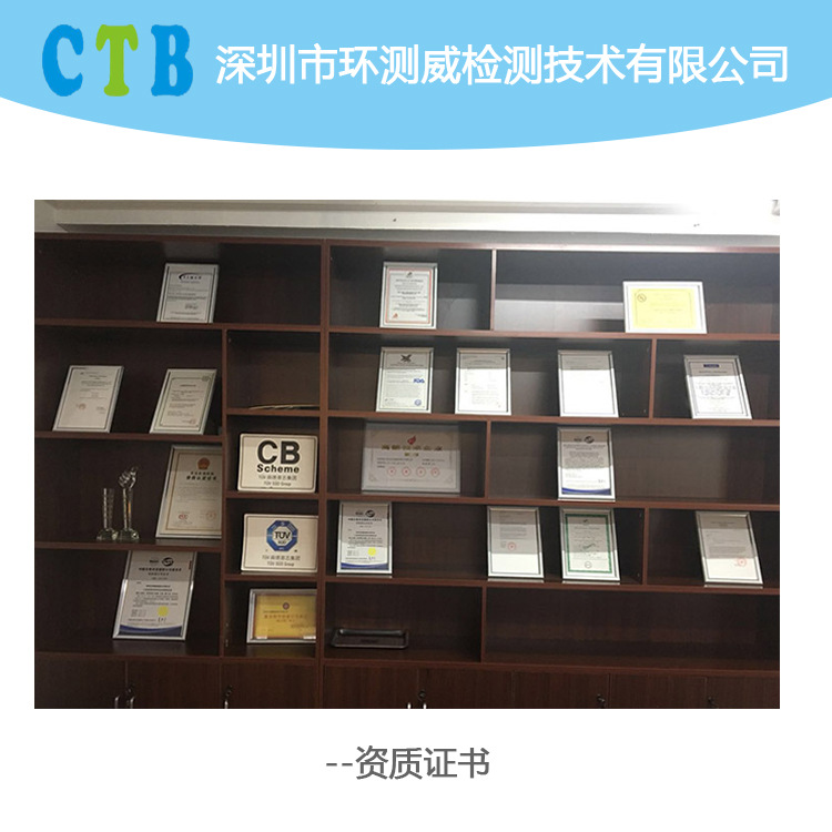 How Much Does the Mosquito Killer Lamp Test Report Cost? Mosquito Repellent Liquid Product Quality Inspection Report Cycle Is Fast and Can Be Applied in 1 Day