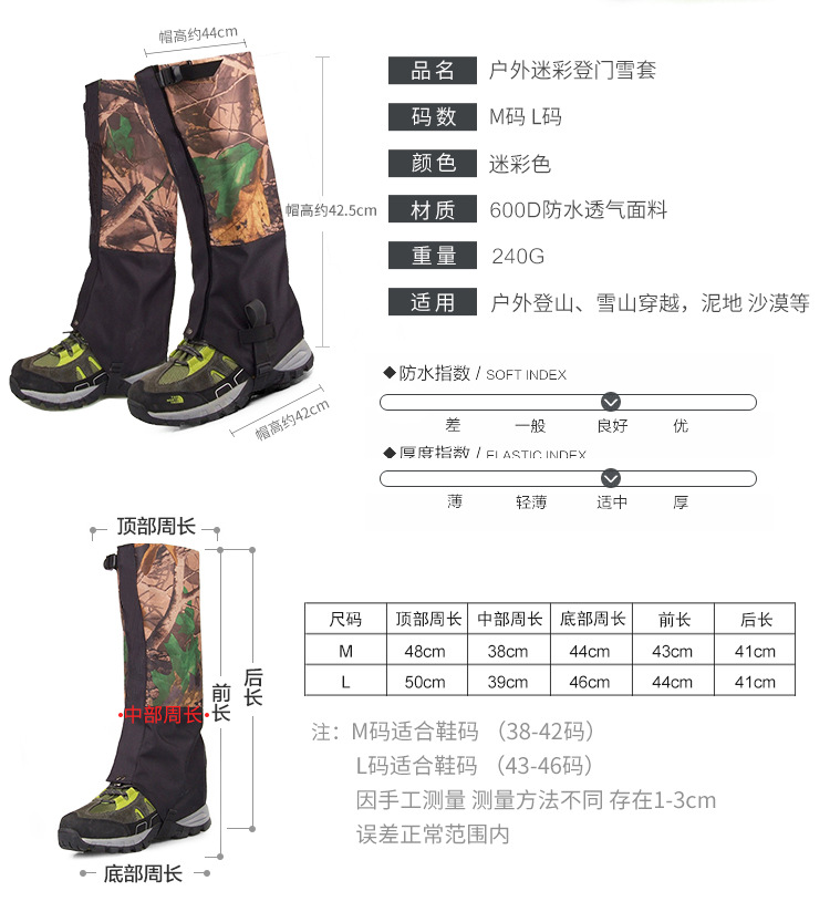Outdoor Camping Hiking Camouflage Snow Cover Camouflage Foot Cover Jungle Crossing Dead Leaves and Grass Anti-scratch Anti-insect Bite Leg Guard