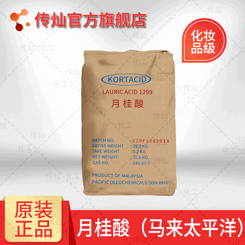 Лауриновая кислота, 12-углеродная кислота, 25 кг/мешок