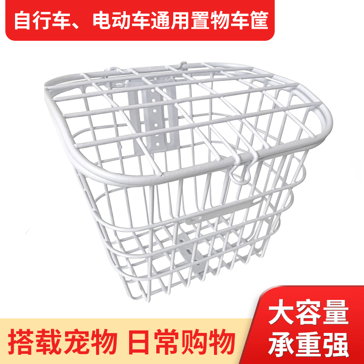 Металлическая корзина для электромобиля, передняя корзина