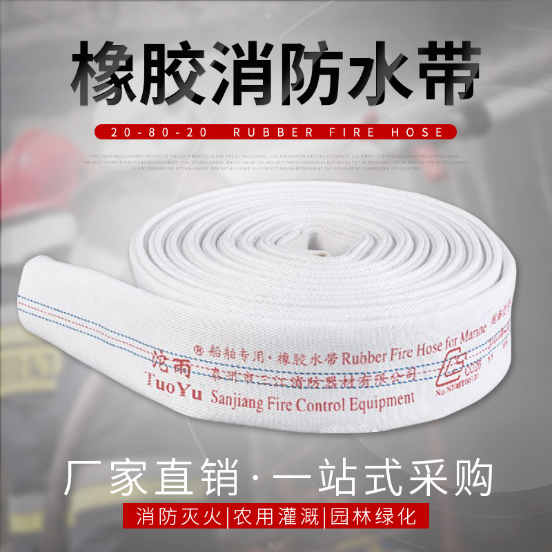 Tuoyu Морской резиновый шланг 13 тип Сельскохозяйственное орошение Полимерный шланг с облицовкой резиновым пожарным шлангом