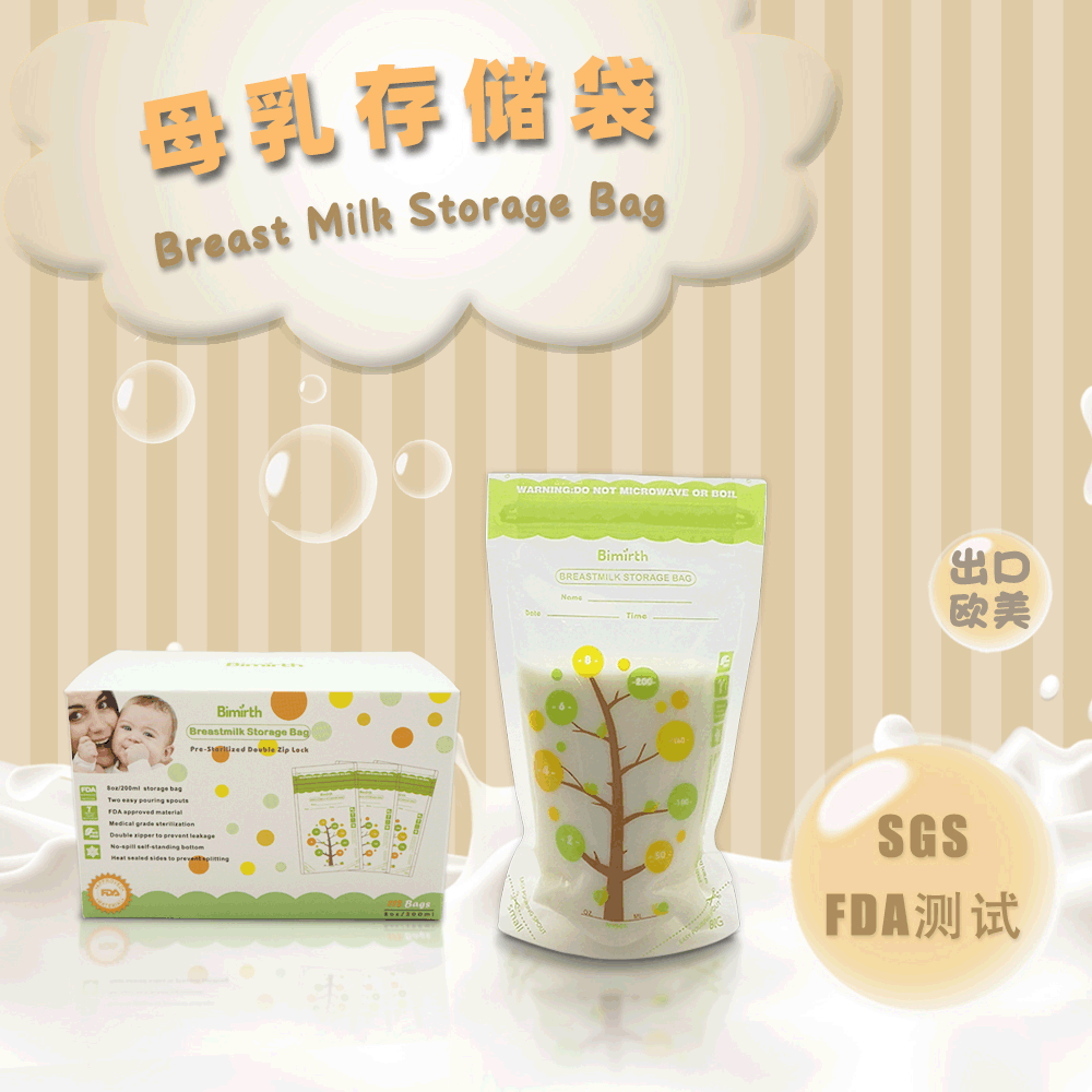 Breast milk storage bag Bimirth manufacturers 112 American breast milk bag milk bag 8oz breast milk storage bag
