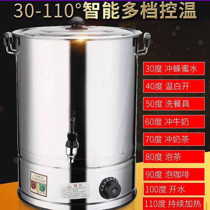 Electric heating boiling water bucket stainless steel boiling water bucket cooking commercial large capacity automatic heating heat preservation soup tea