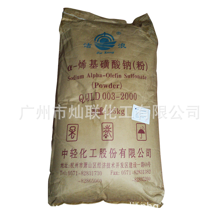 Promotional Special Offer Aos Zhejiang Jilang Zhongqing Brand Α-Alkyl Sulfonic Acid Sodium Powder Aos Foaming Agent Aos Powder