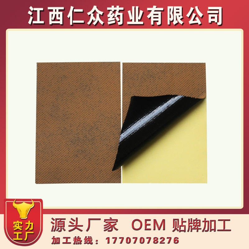 Производители из Цзянси, специализирующиеся на производстве различных типов пластырей и нагревательных наклеек