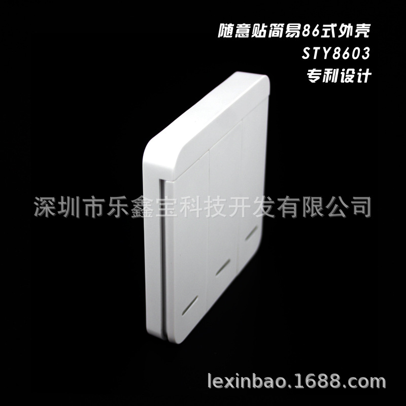 Type 86 Optional Switch Remote Control Shell Smart Home Plastic Shell Remote Control Shell Male Model