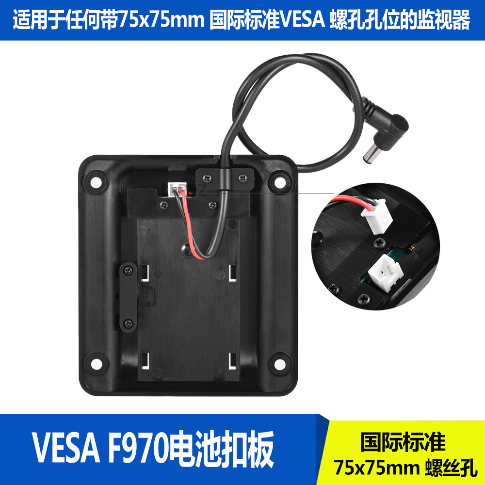 Lilip 4k Monitor VESA Battery Buckle Plate 75x75mm Sony F970 Battery Hanging Plate