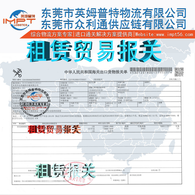 [Rent Trade Temporary Import and Export Customs Clearance] Hong Kong Equipment Import Agent, Machinery Import and Rental Customs Clearance