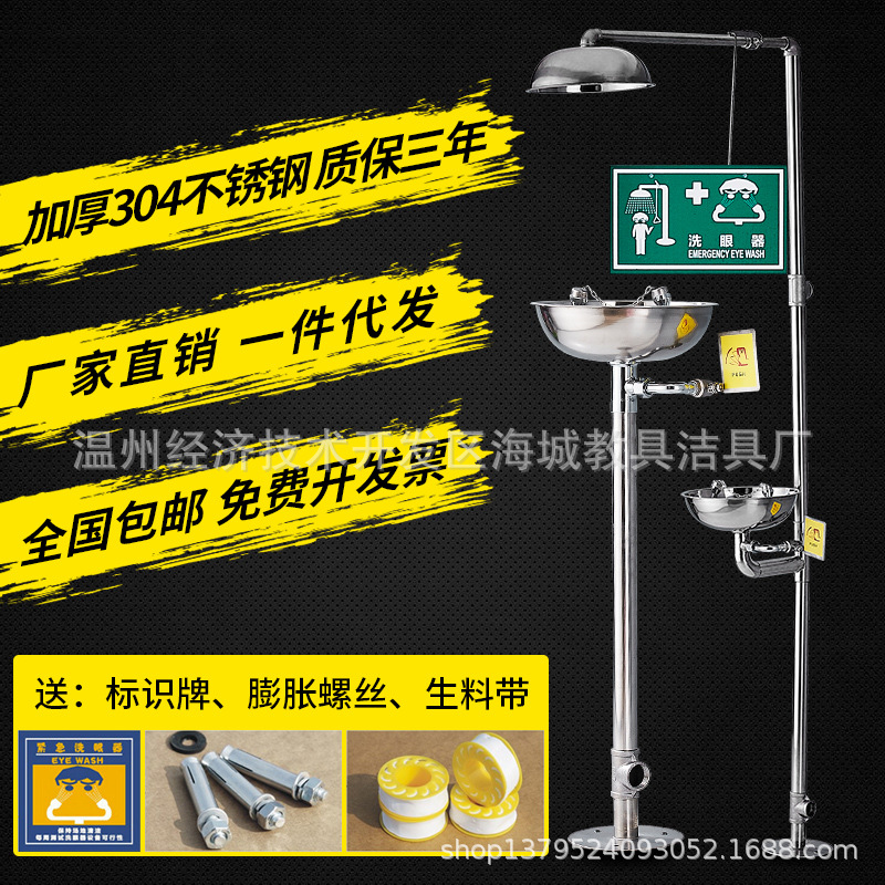 Abs Yellow 304 Stainless Steel Composite Emergency Spray Eyewash Vertical Flush Factory Inspection Eyewash Device