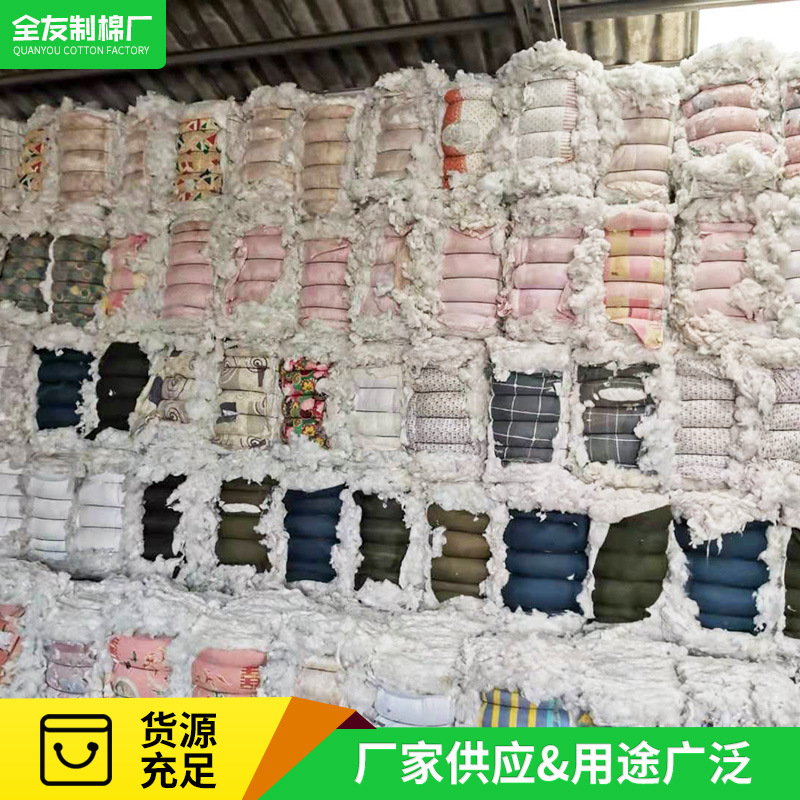 Переработанный полиэстер, коротковолокнистый шелковый хлопок, производитель из Шаньдуна, химическое волокно, трехмерный хлопок, иглопробивной хлопок, наполненный коллодием, регенерированный хлопок
