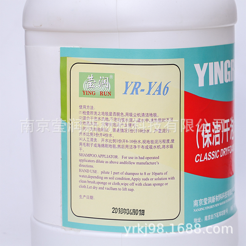 Cleansing Dry Bubble Carpet Water