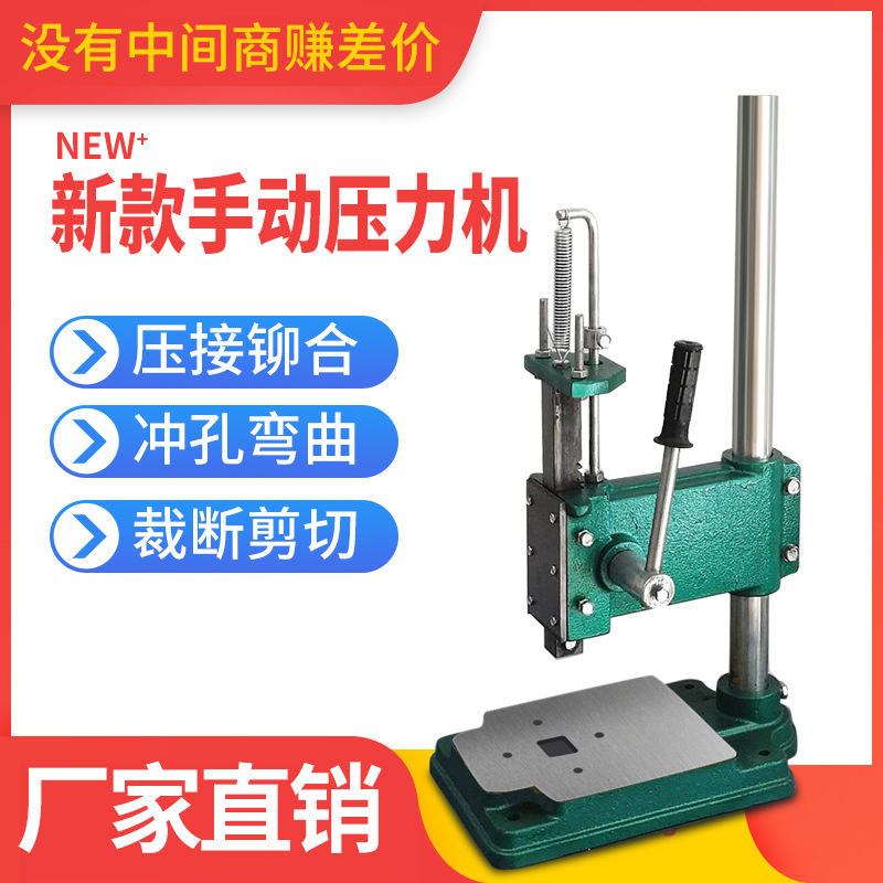 JH-32 Type Extra Large Manual Punch Press Hand Press Hand Beer Machine Punch Manual Stamping Machine Heavy Duty