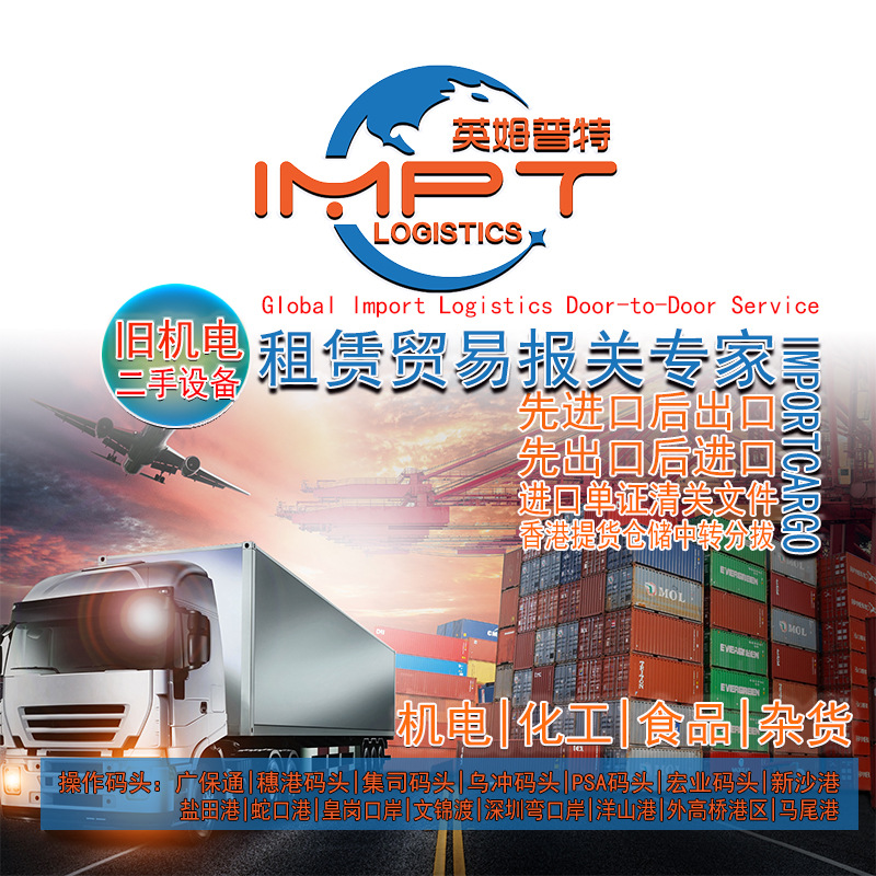 Guangzhou Huangpu Port: How to Apply for Import after the Rental Period Expires, and How to Apply for Export for Rental Trade?