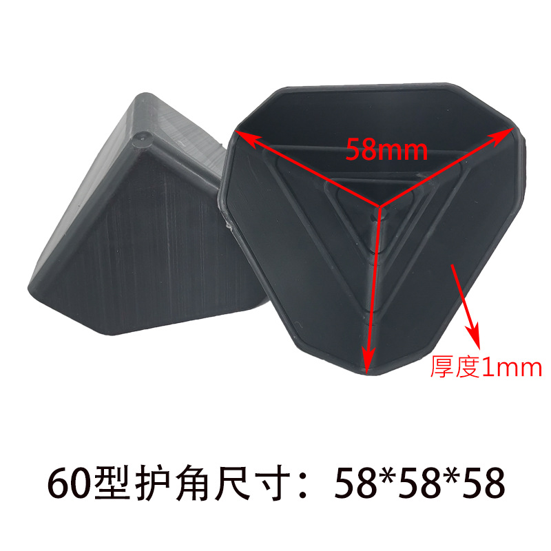 Plastic corner protection carton corner protection anti-collision black 60-type corner protection plastic express packaging corner protection