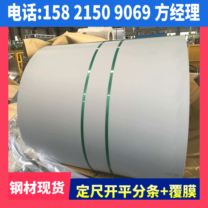 Электрооцинкованная сталь SECEN5 для глубокой вытяжки с защитой от отпечатков пальцев