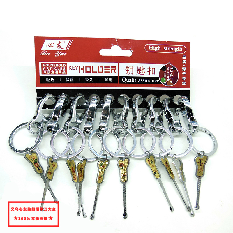 Брелок для ключей, маленький, с ушным очистителем, оптовая продажа из магазина и ночного рынка