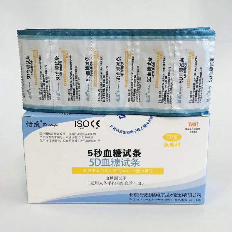 Yicheng 5DM-2A Test Paper Home Voice No-tone Code Tester Has 50 Barrel Independent Test Papers New Effective Period