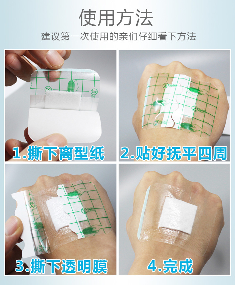 New Large Size Wound Waterproof Patch Transparent Large Tape Band-Aid Navel Patch Postoperative Bathing Amazon