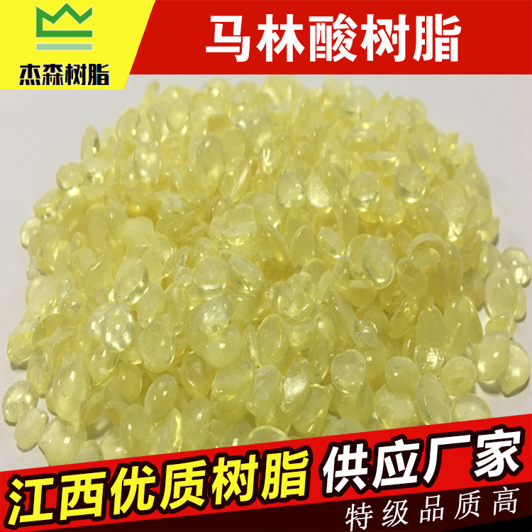 Смола 422 / модифицированная смола яблочной кислоты / прямая поставка / смола Jiangxi Jason