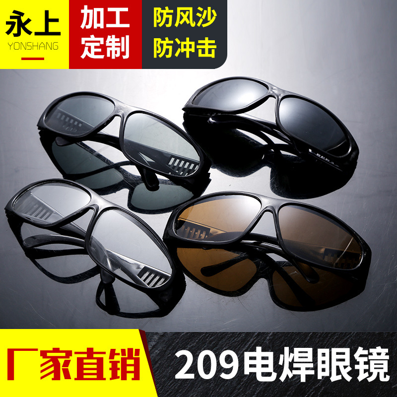 Очки для защиты труда, сварочные очки, защитные очки для велоспорта 209