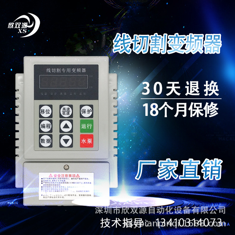 Fast-moving wire to middle-moving wire 0.75KW220V with manual control box inverter spark machine wire cutting inverter