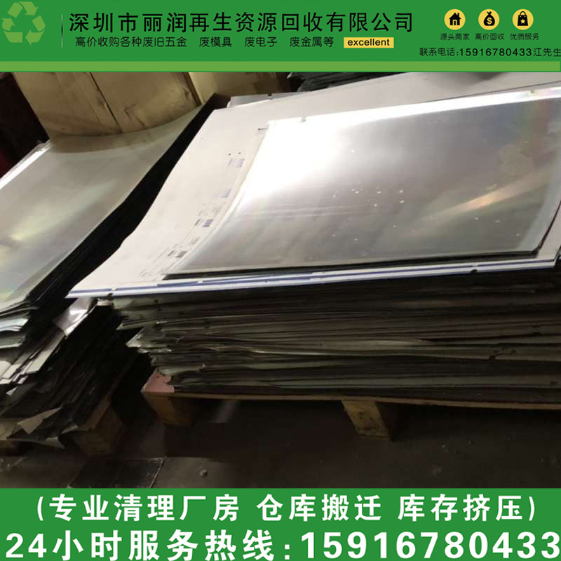 Jinpingshi District Inventory Printing Edition Recycling Longhu District Waste Film Recycling Haojiang District Printing Aluminum Sheet Recycling