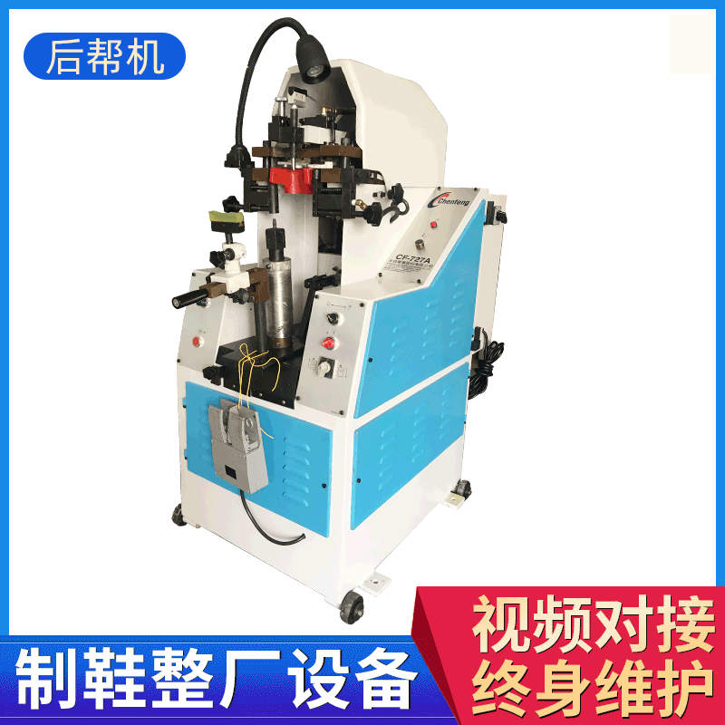 Вторичные б/у машины для задней части обуви, автоматическая машина для связывания каблуков