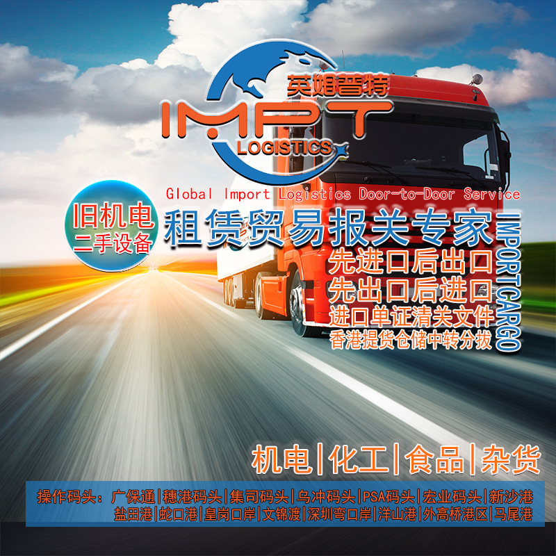 Guangzhou Huangpu Port: How to Apply for Import after the Rental Period Expires, and How to Apply for Export for Rental Trade?