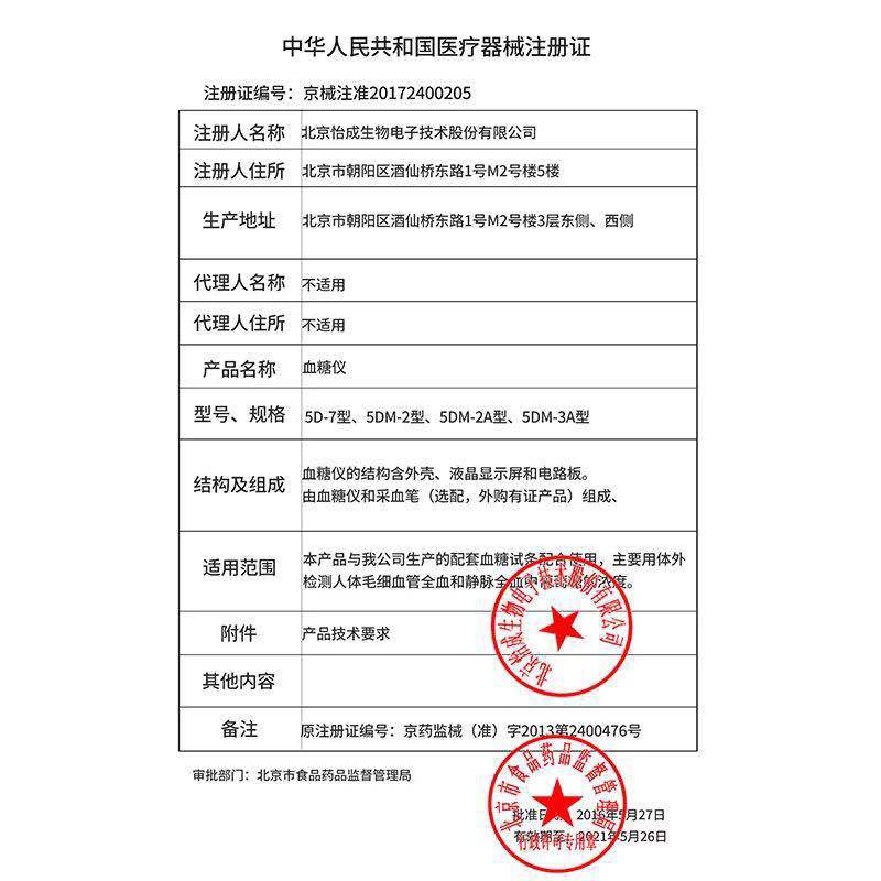 Yicheng 5DM-2A Test Paper Home Voice No-tone Code Tester Has 50 Barrel Independent Test Papers New Effective Period