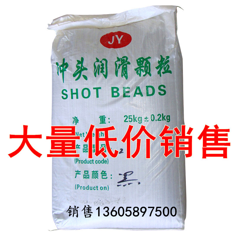 гранулы смазки для прессов, черные и белые гранулы, смазочные гранулы для прессов, масло для смазки