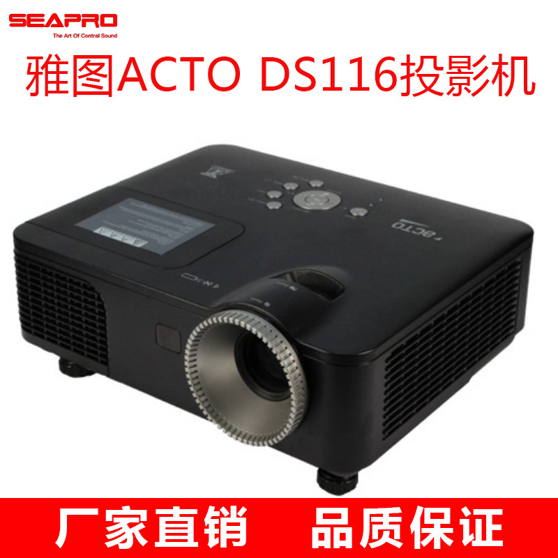 В наличии оптовая продажа проектор yatu DS116 профессиональная бизнес конференц машина портативный коммерческий обучающий проектор