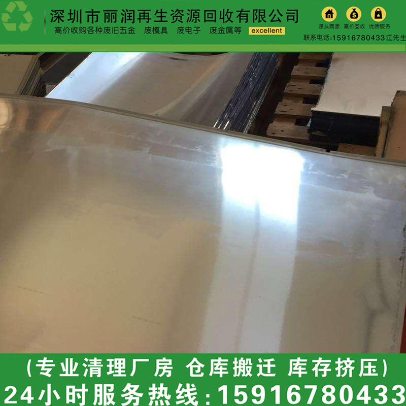 Переработка отходов печатных пластин в районе Чэнхай, переработка CTP-пластин в районе Чаоян, переработка отходов газетных пластин в районе Чаонан.