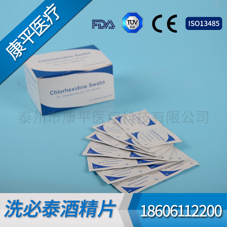 Одноразовые спиртовые ватные диски дезинфицирующие 70% изопропиловый спирт