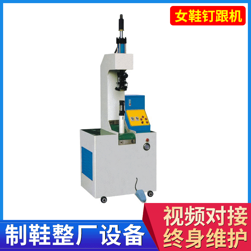 Полуавтоматическая гидравлическая машина для забивания гвоздей для женских туфель на высоком каблуке