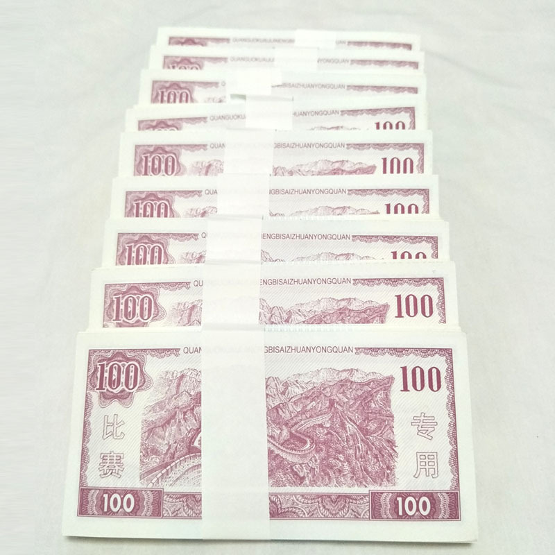 Practice Coupon Counting Coupon 100 Bank Special Practice Counting Money Counting Coin Counting Paper National Accounting Skills Competition Coupon