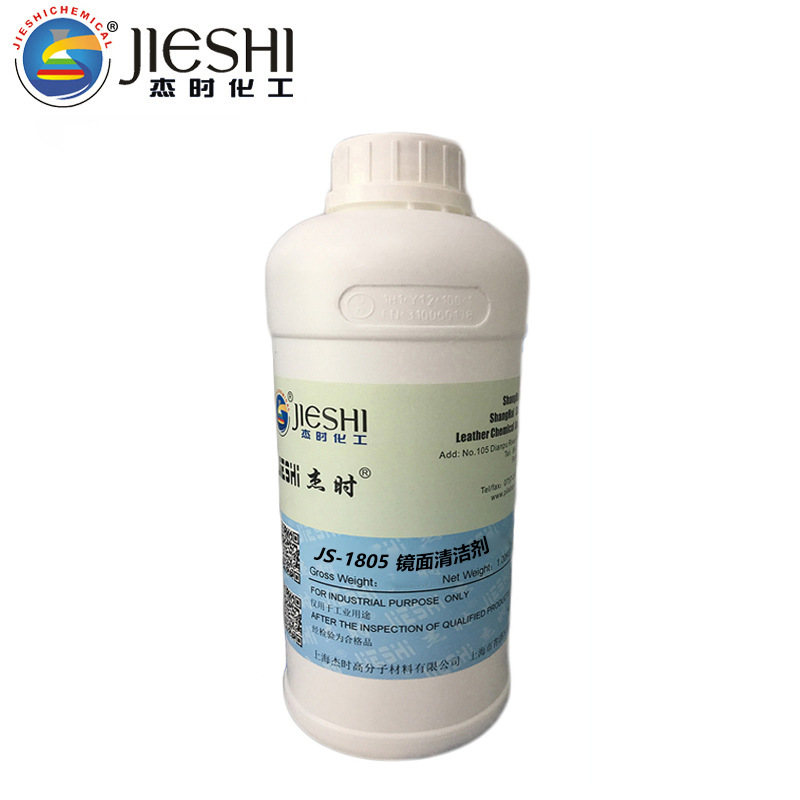 Factory wholesale mirror leather cleaner patent leather glossy cleaning mild leather cleaner 1805